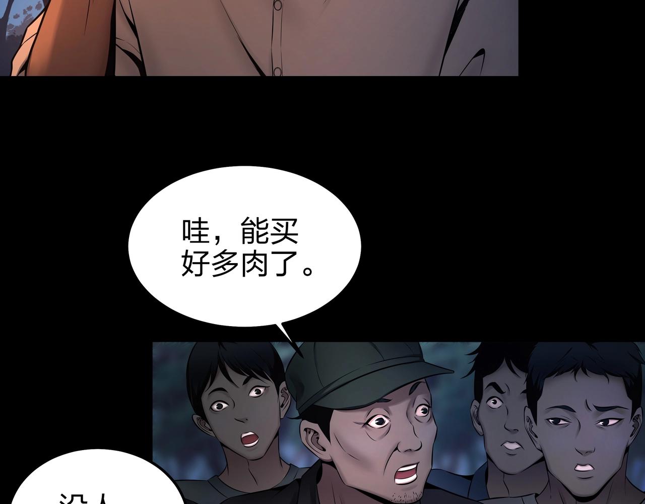 第5话 烧尸(1/3)-第5话