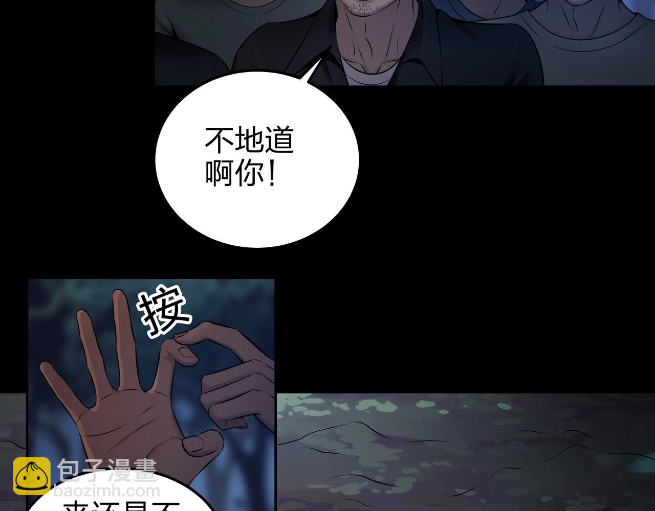 第5话 烧尸(1/3)-第5话