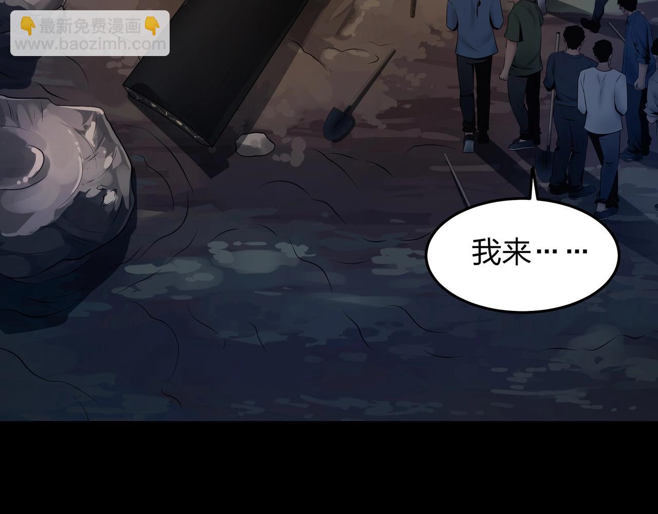 第5话 烧尸(1/3)-第5话