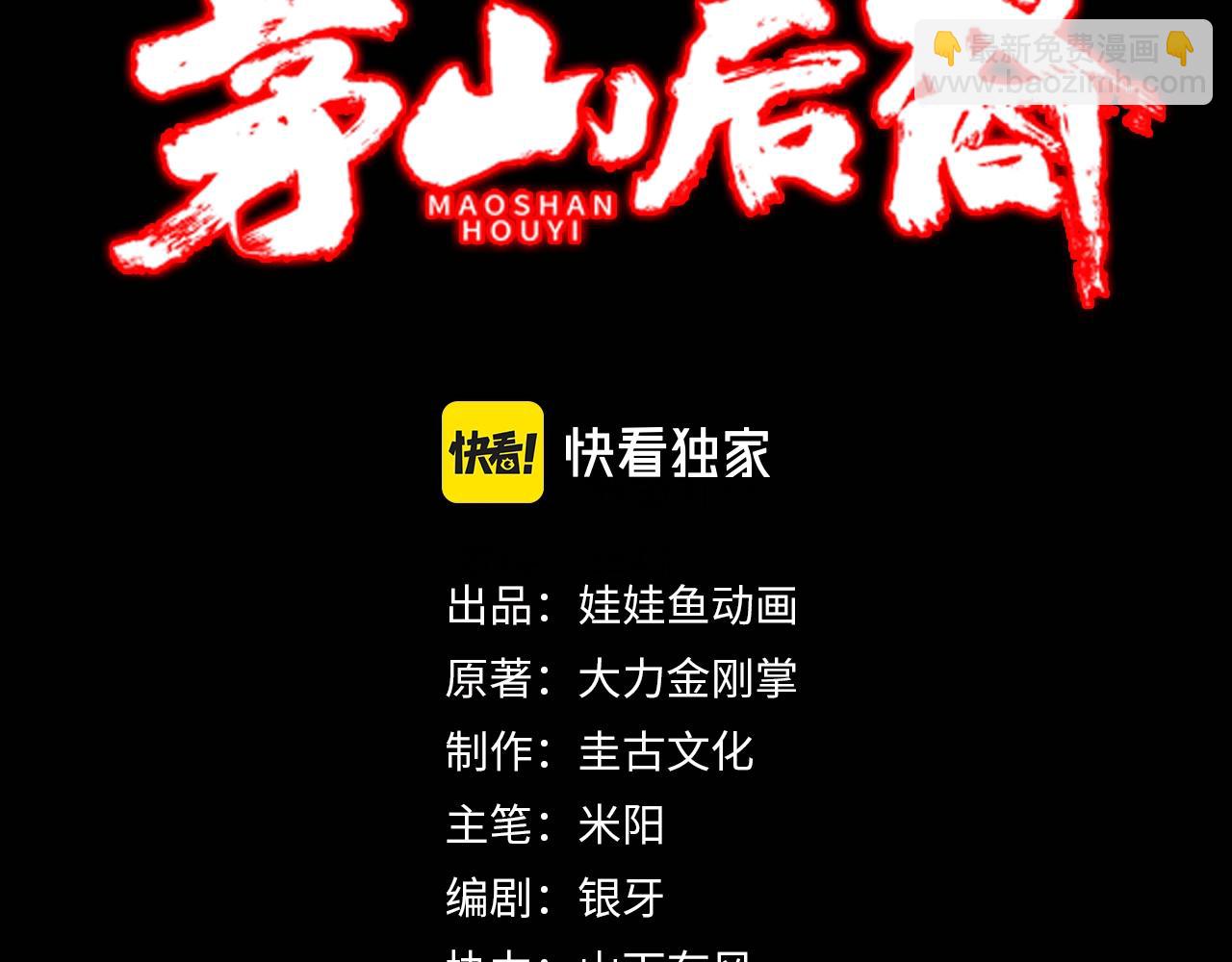 第5话 烧尸(1/3)-第5话