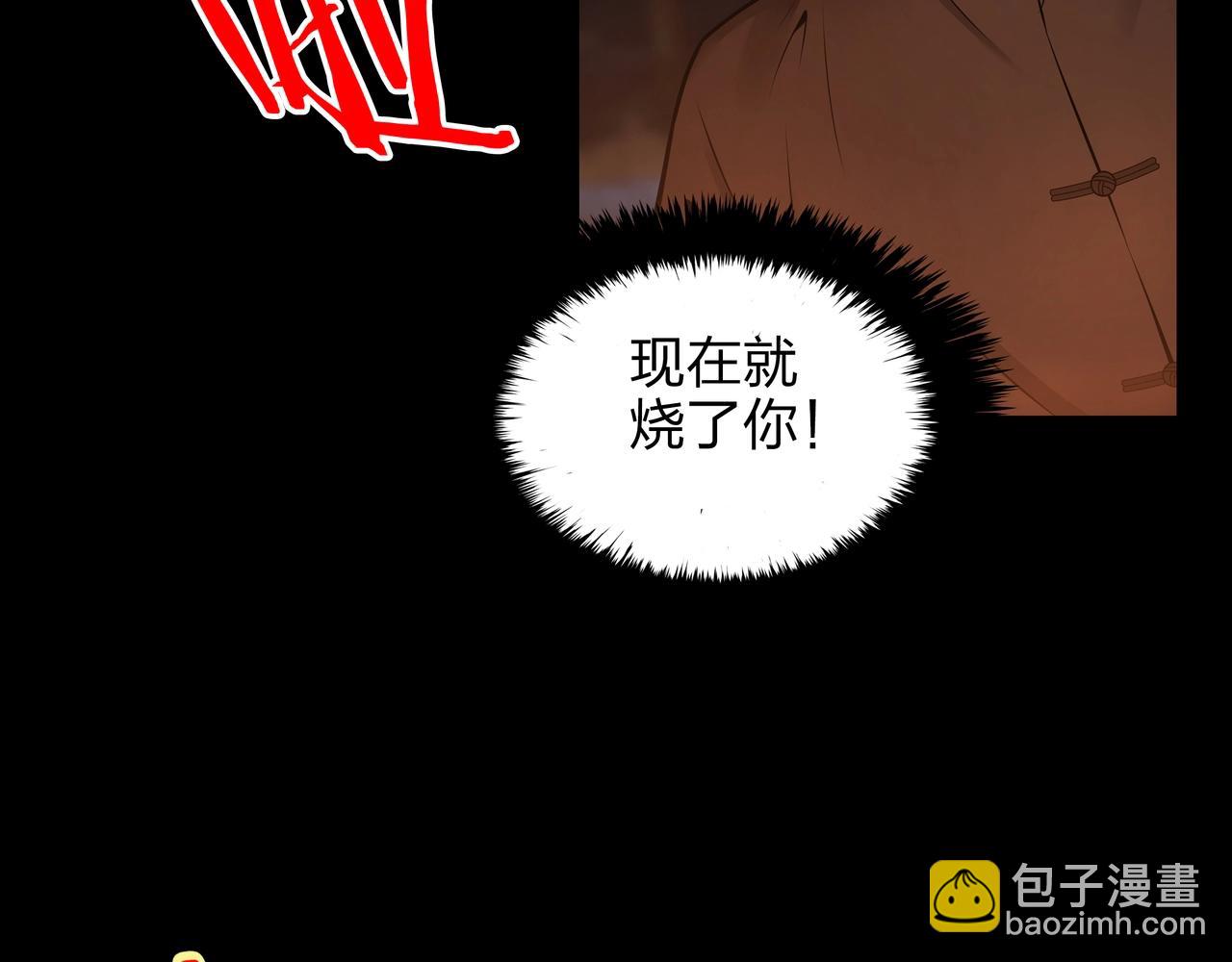 第5话 烧尸(1/3)-第5话