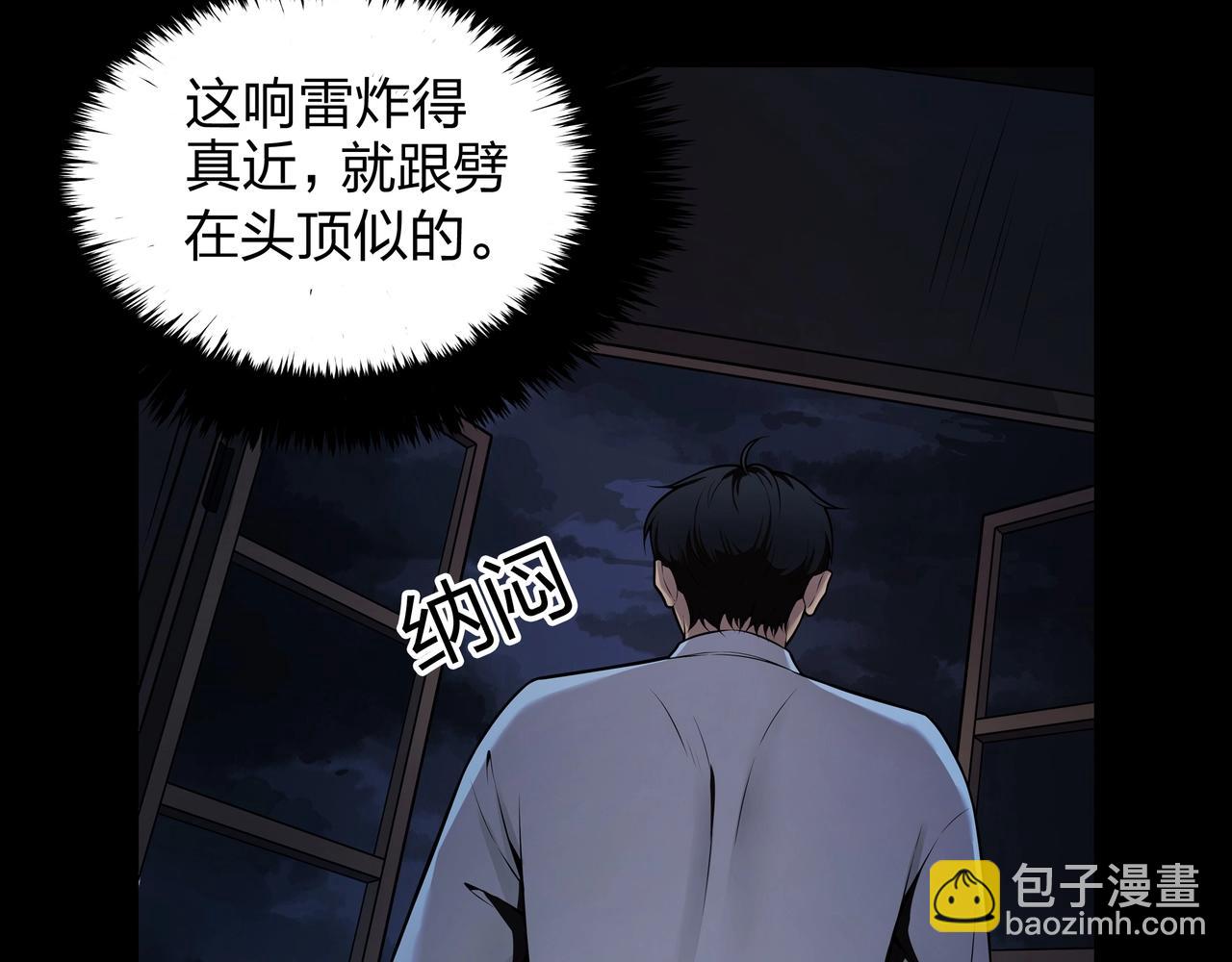 第5话 烧尸(1/3)-第5话