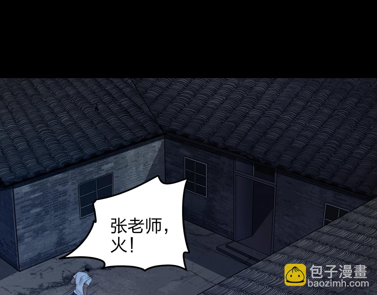 第5话 烧尸(1/3)-第5话