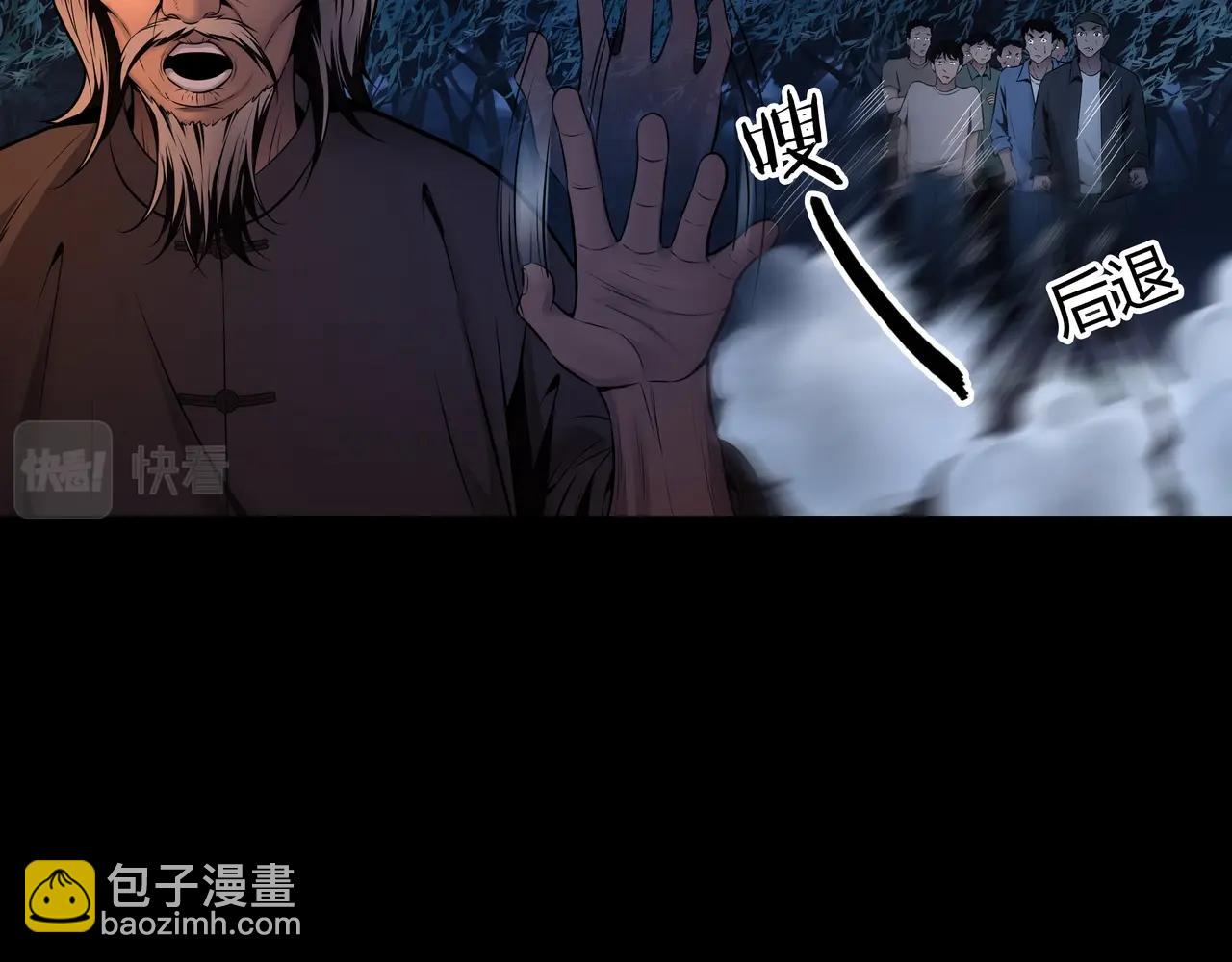 第5话 烧尸(1/3)-第5话