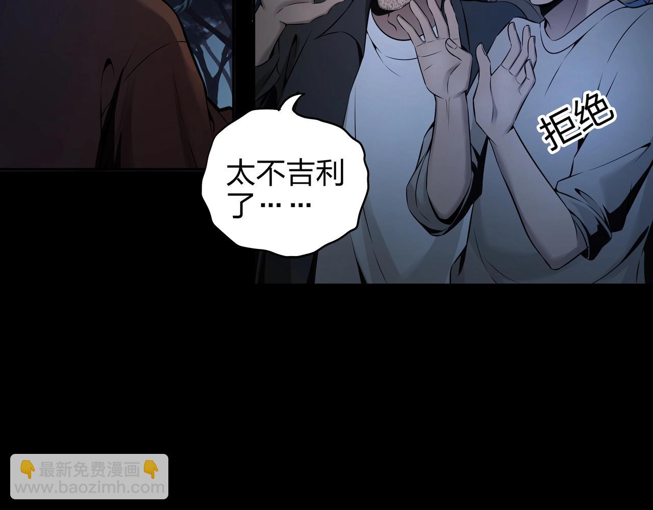 第5话 烧尸(1/3)-第5话