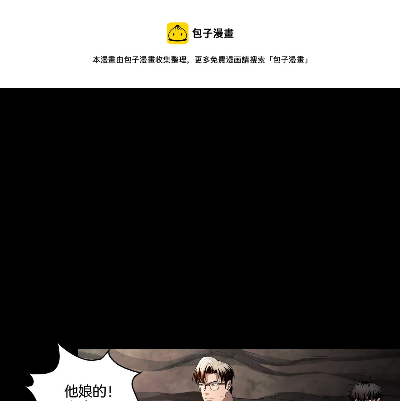 第41话 人皮(1/2)-第41话