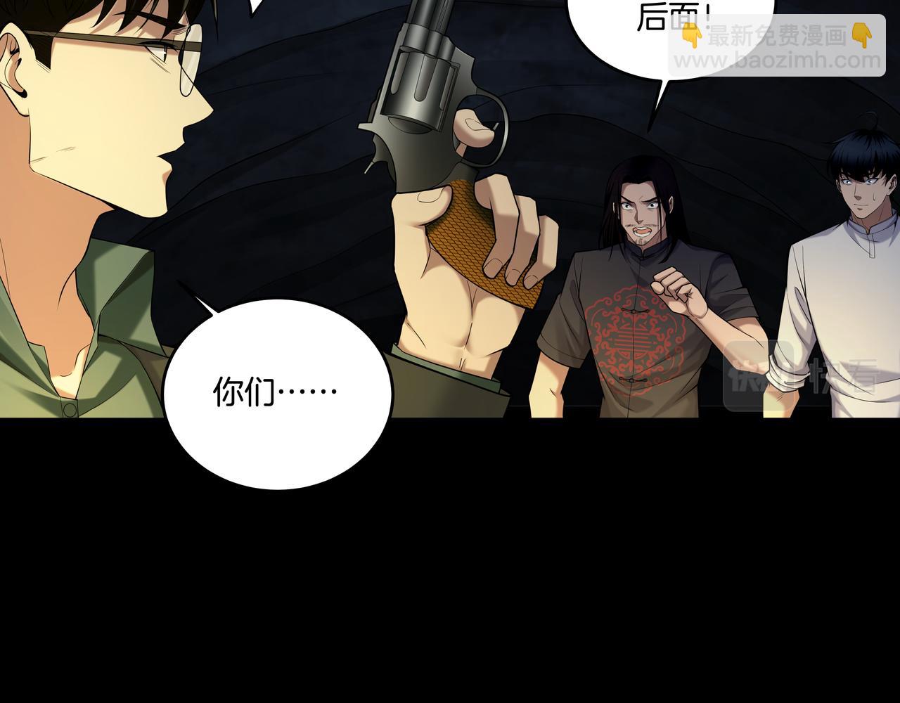 第41话 人皮(1/2)-第41话