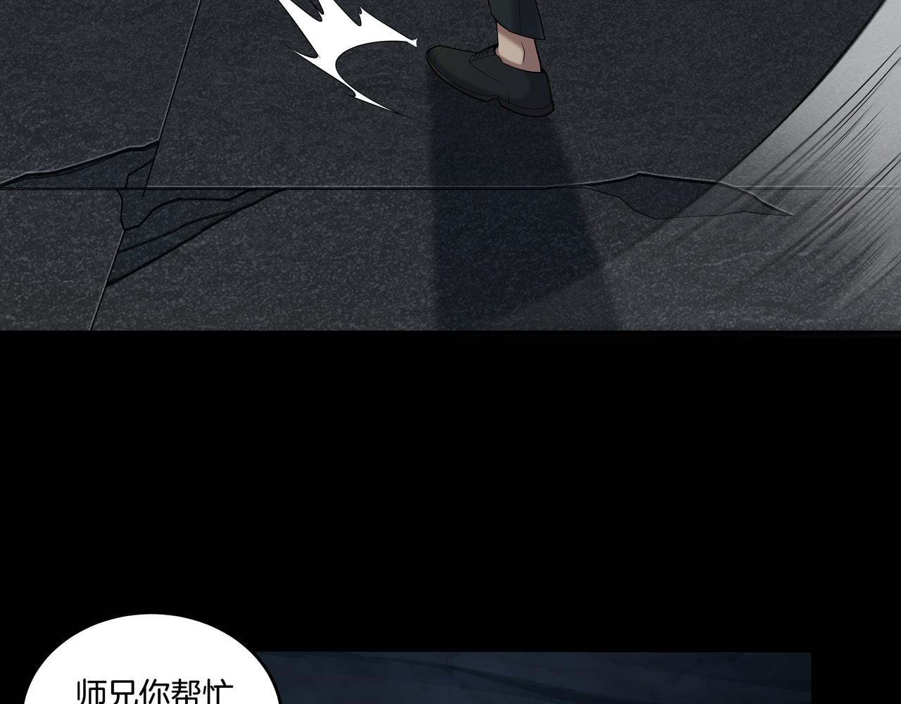 第41话 人皮(1/2)-第41话
