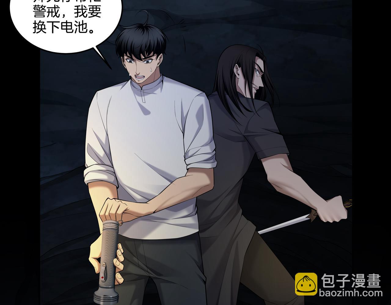 第41话 人皮(1/2)-第41话