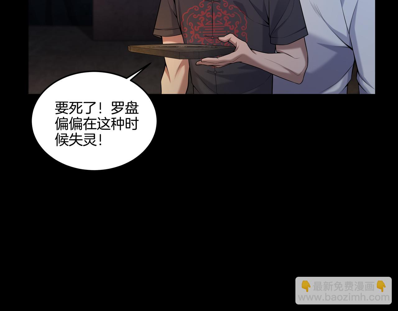 第41话 人皮(1/2)-第41话