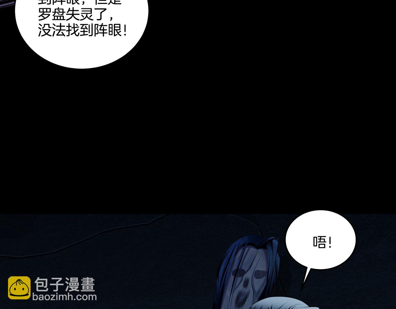 第41话 人皮(1/2)-第41话