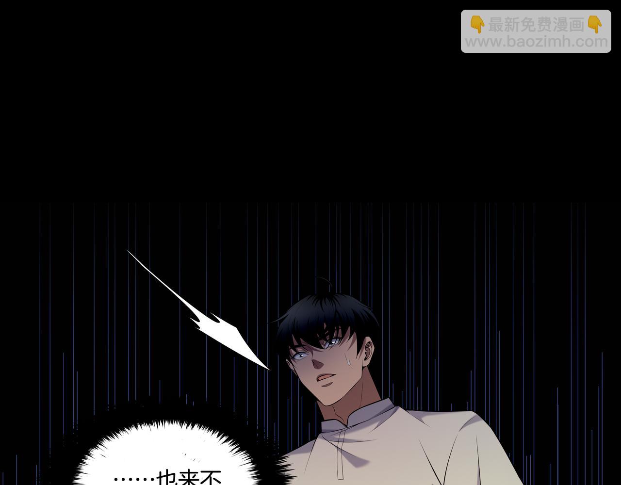 第41话 人皮(1/2)-第41话