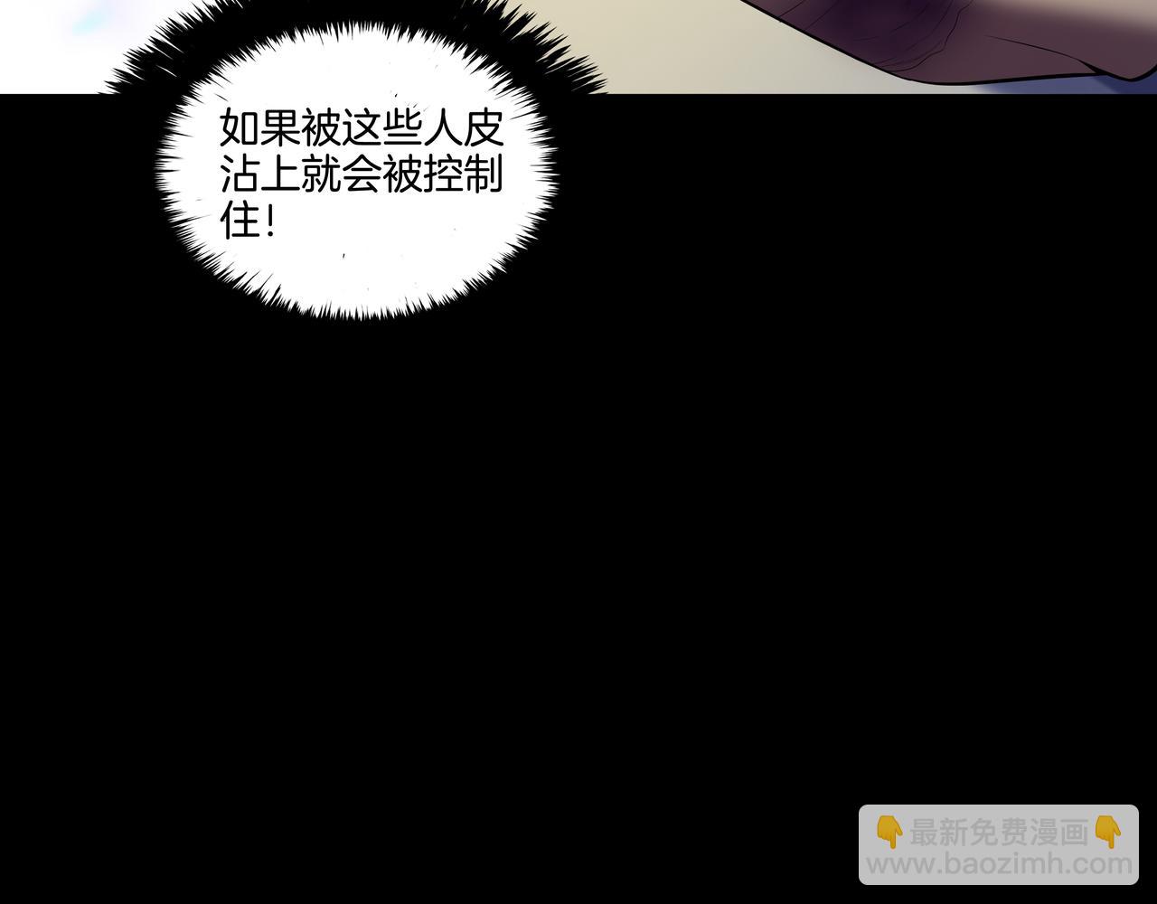 第41话 人皮(1/2)-第41话