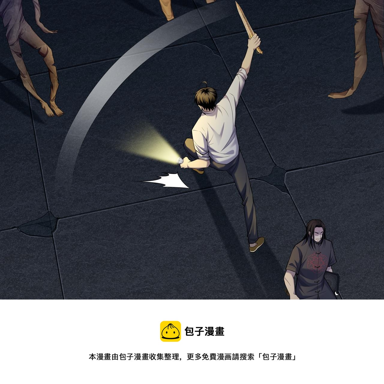 第41话 人皮(1/2)-第41话