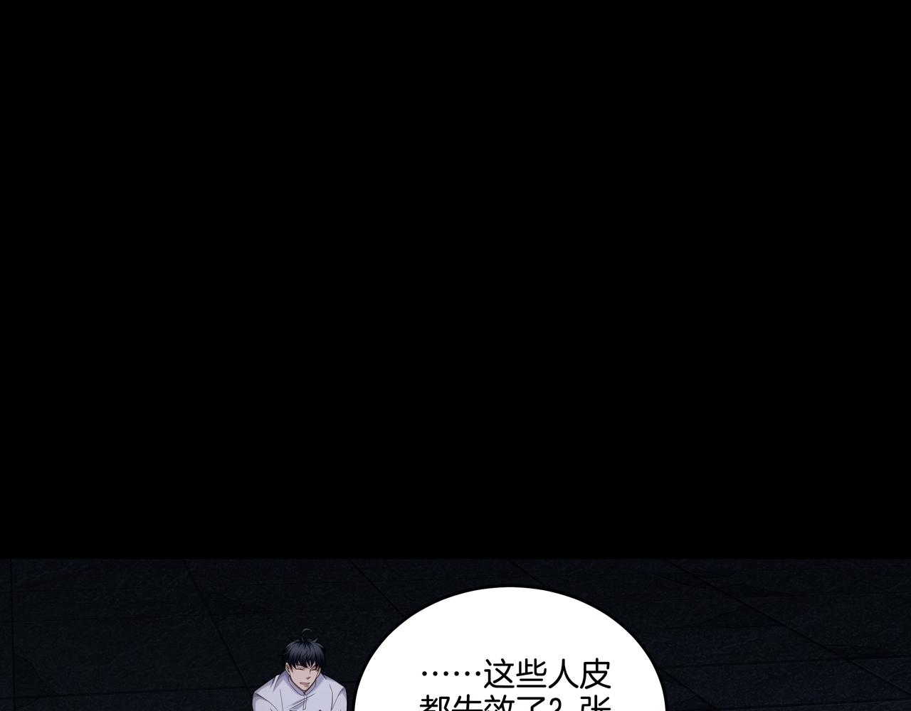 第43话 双头怪婴(1/2)-第43话