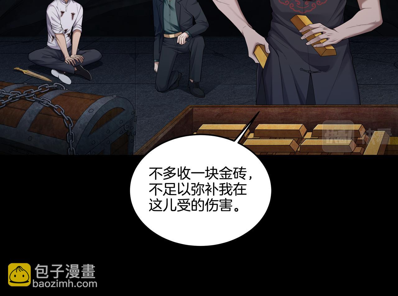 第43话 双头怪婴(1/2)-第43话