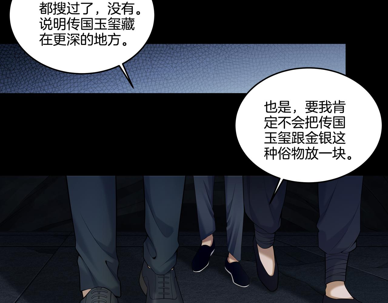 第43话 双头怪婴(1/2)-第43话
