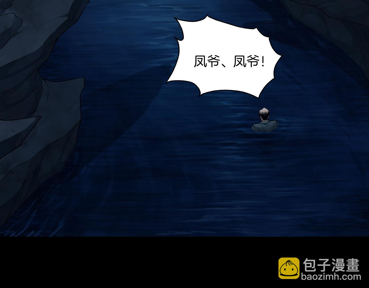 第45话 无玺(1/3)-第45话