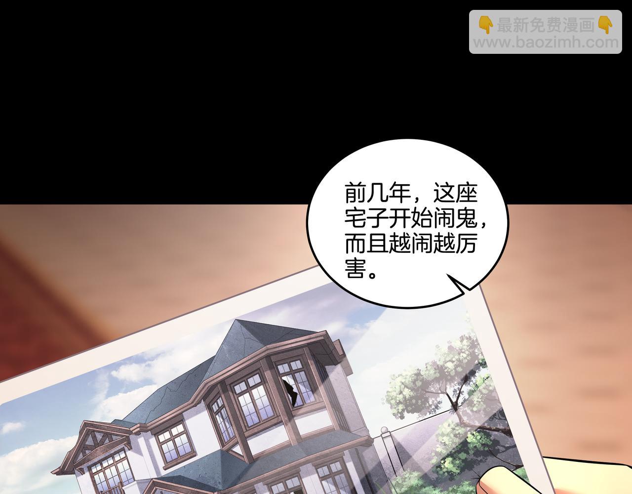 第47话 夜宿鬼宅(1/3)-第47话