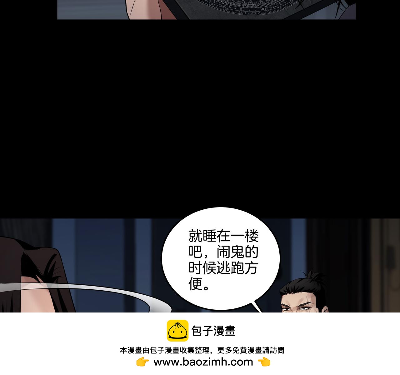 第47话 夜宿鬼宅(1/3)-第47话