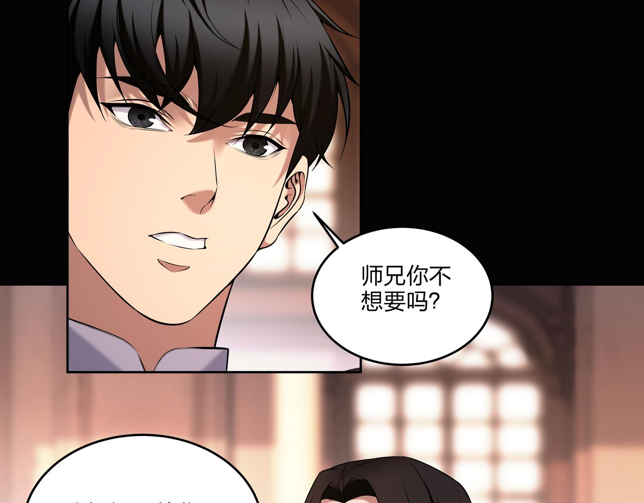 第49话 驭鬼桩(1/2)-第49话