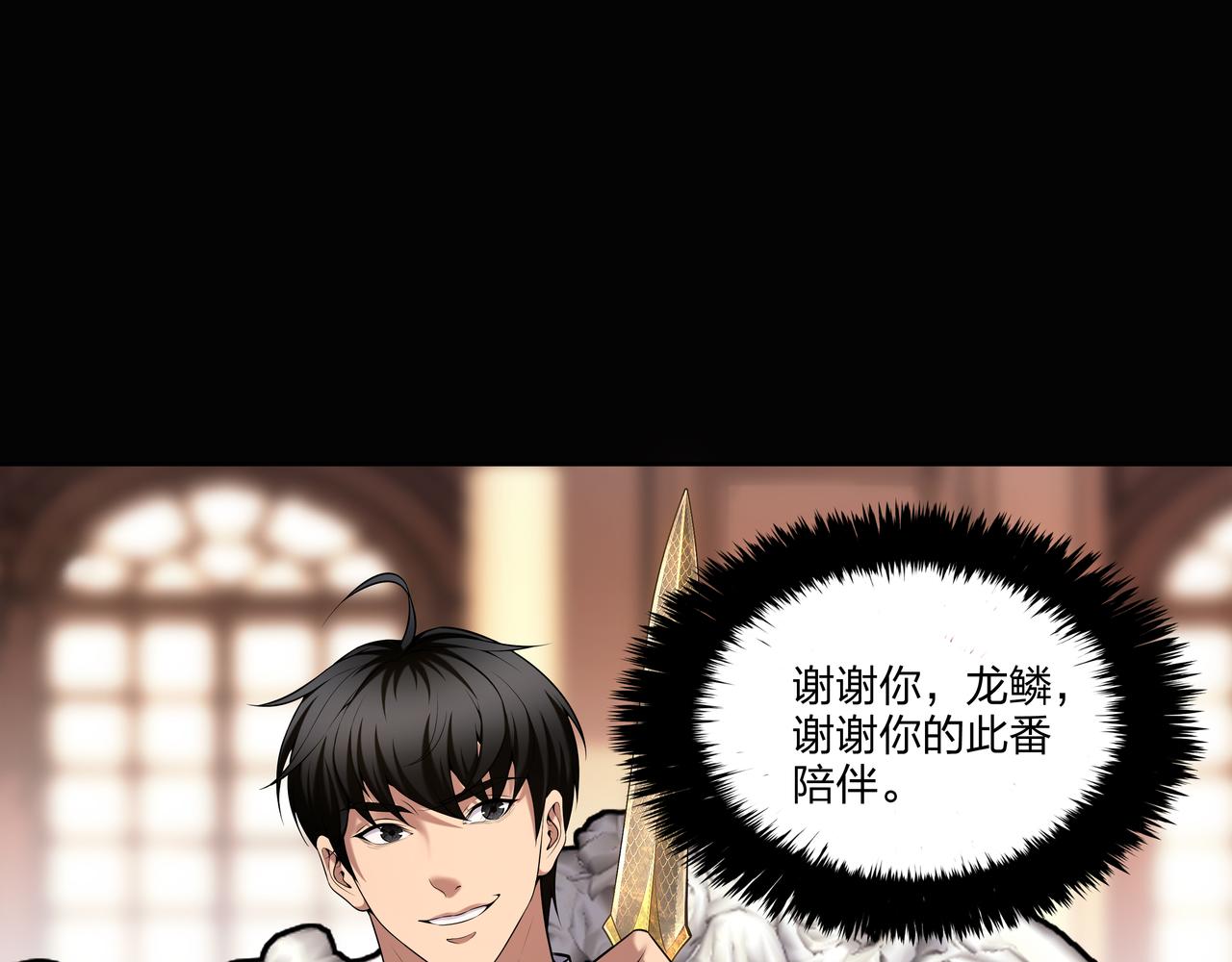 第49话 驭鬼桩(1/2)-第49话