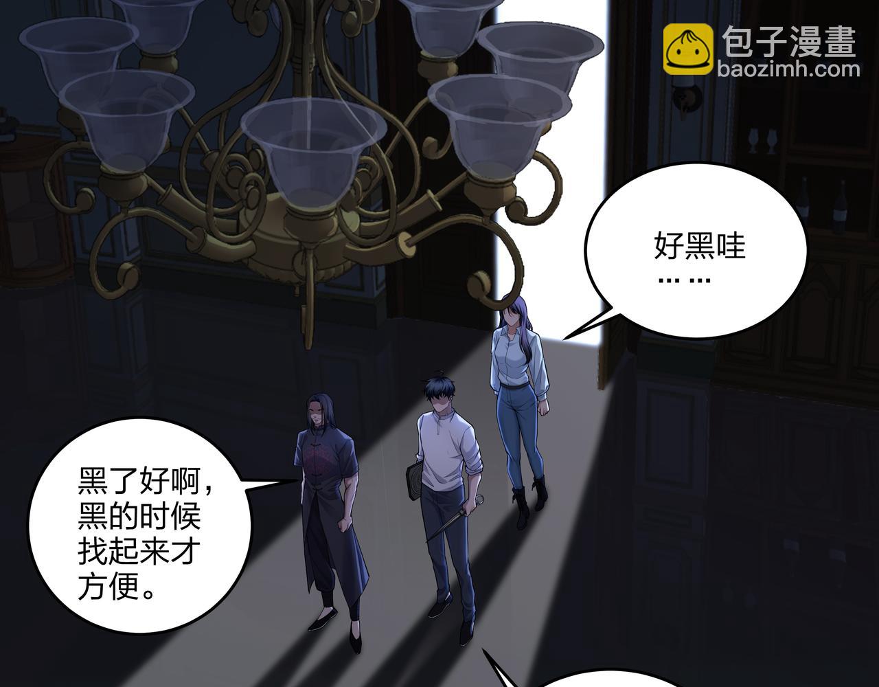 第49话 驭鬼桩(1/2)-第49话