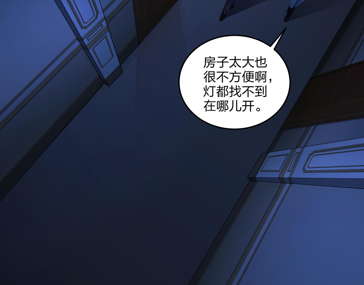 第49话 驭鬼桩(1/2)-第49话