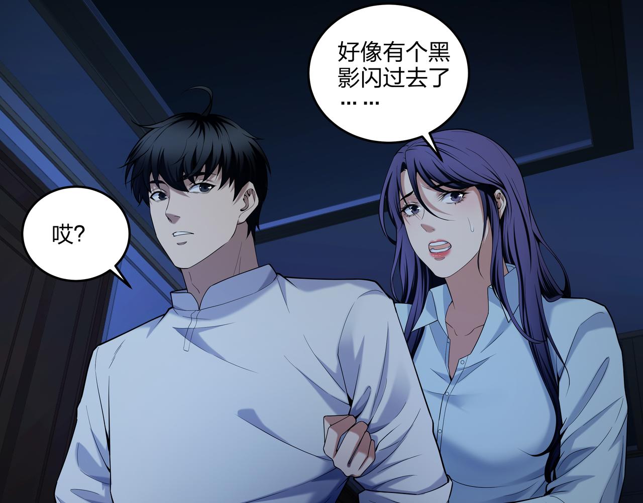 第49话 驭鬼桩(1/2)-第49话