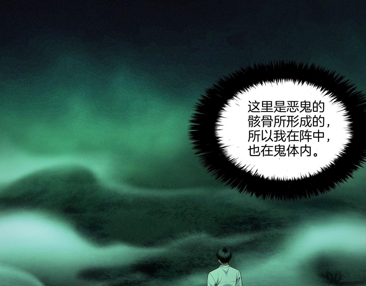 第51话 破梦除魂(1/3)-第51话