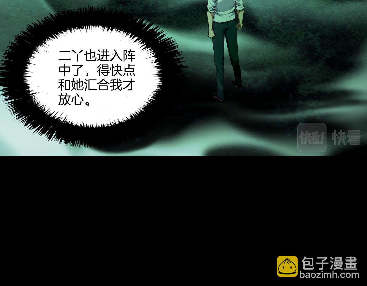 第51话 破梦除魂(1/3)-第51话