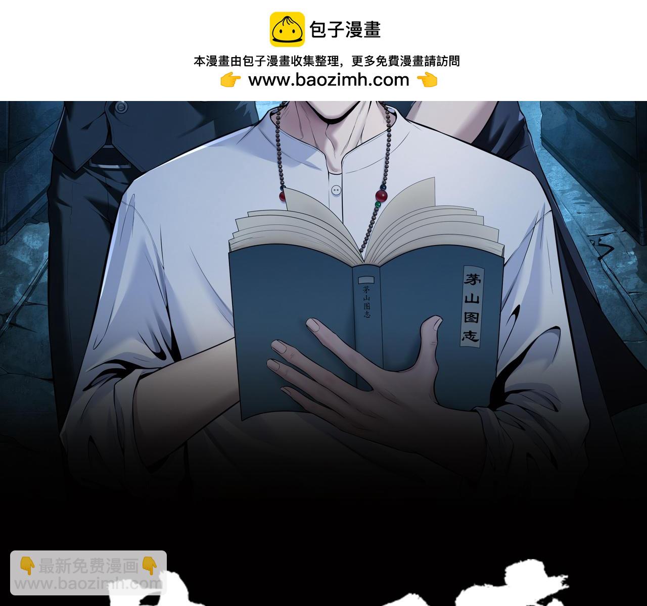 第51话 破梦除魂(1/3)-第51话