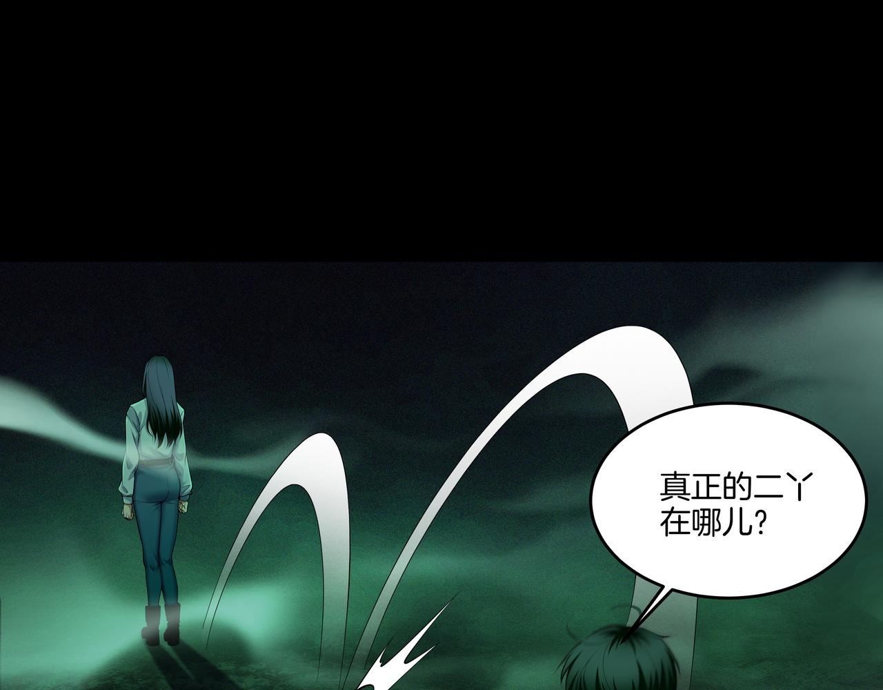 第51话 破梦除魂(1/3)-第51话