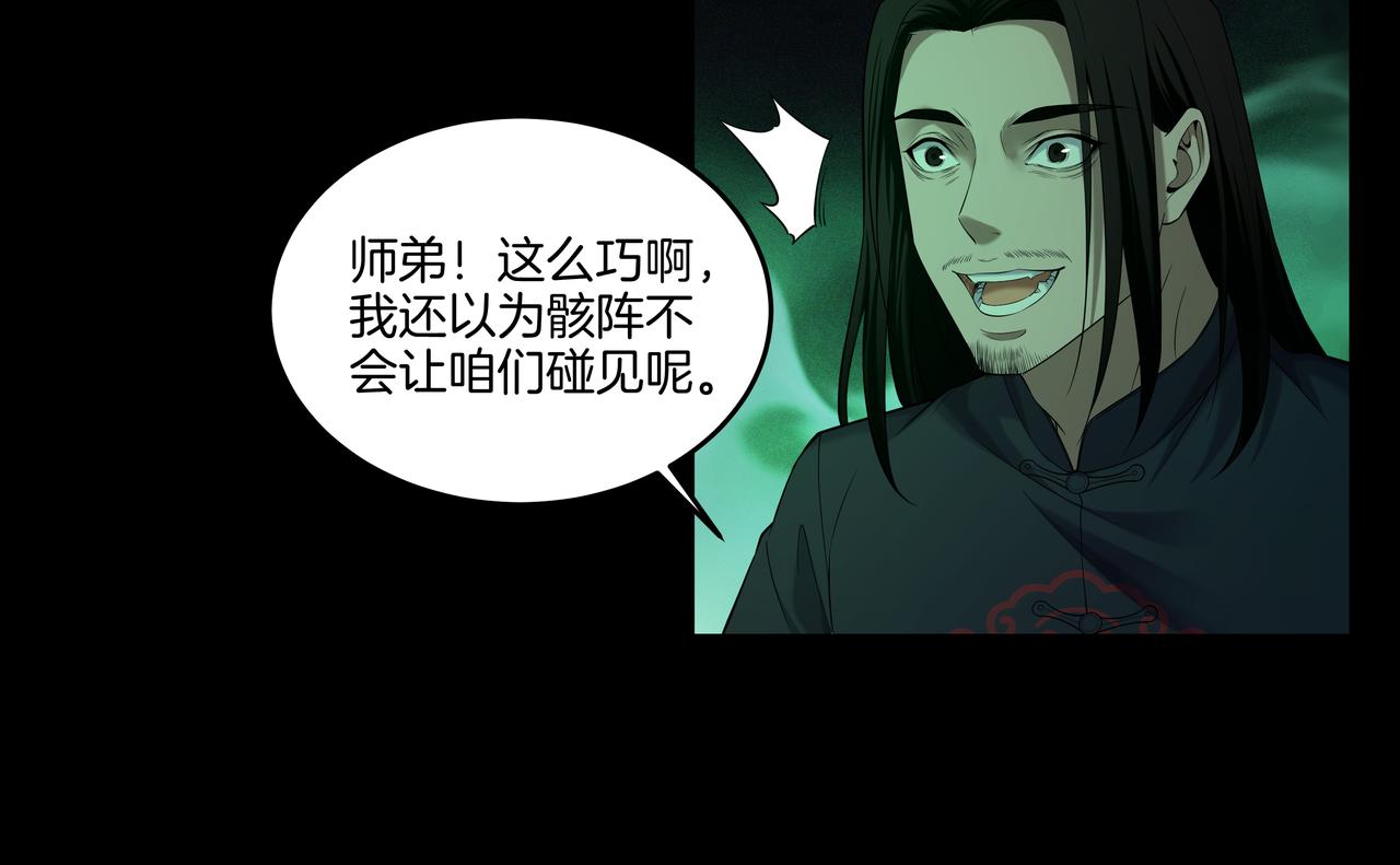 第51话 破梦除魂(1/3)-第51话