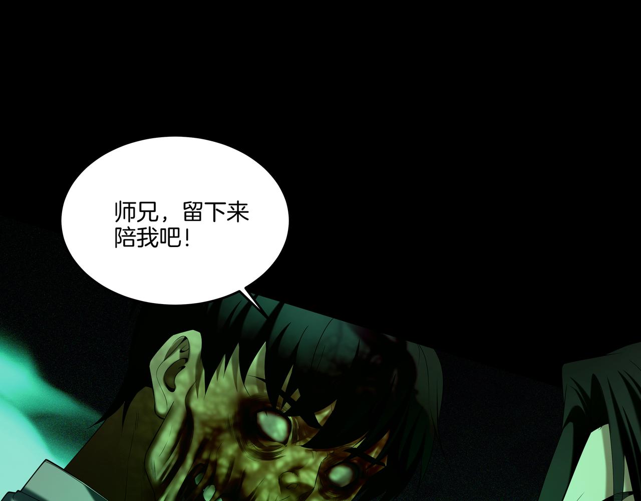 第51话 破梦除魂(1/3)-第51话