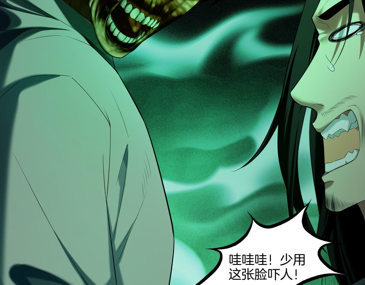 第51话 破梦除魂(1/3)-第51话