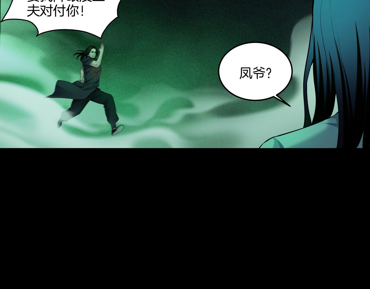 第51话 破梦除魂(1/3)-第51话