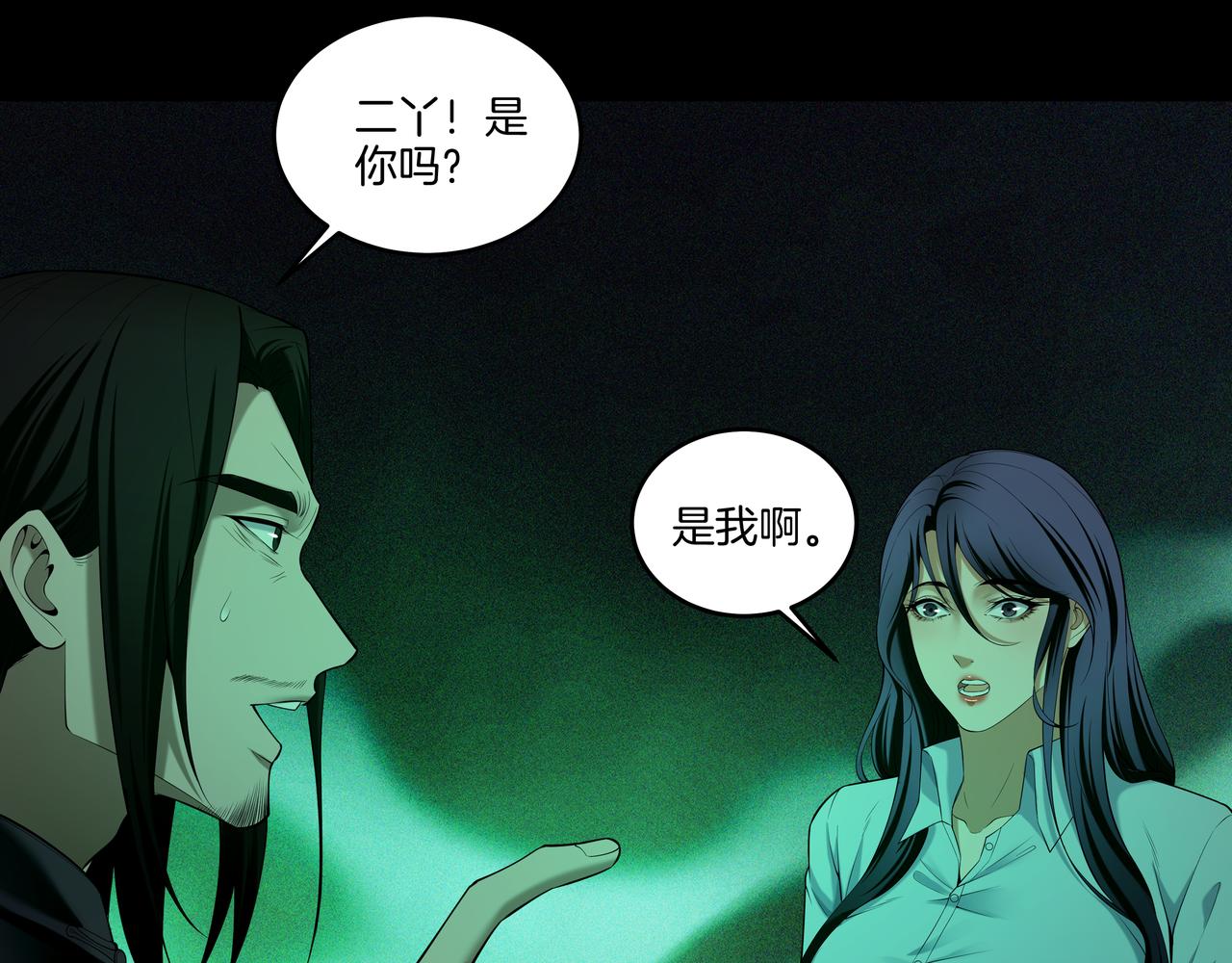 第51话 破梦除魂(1/3)-第51话