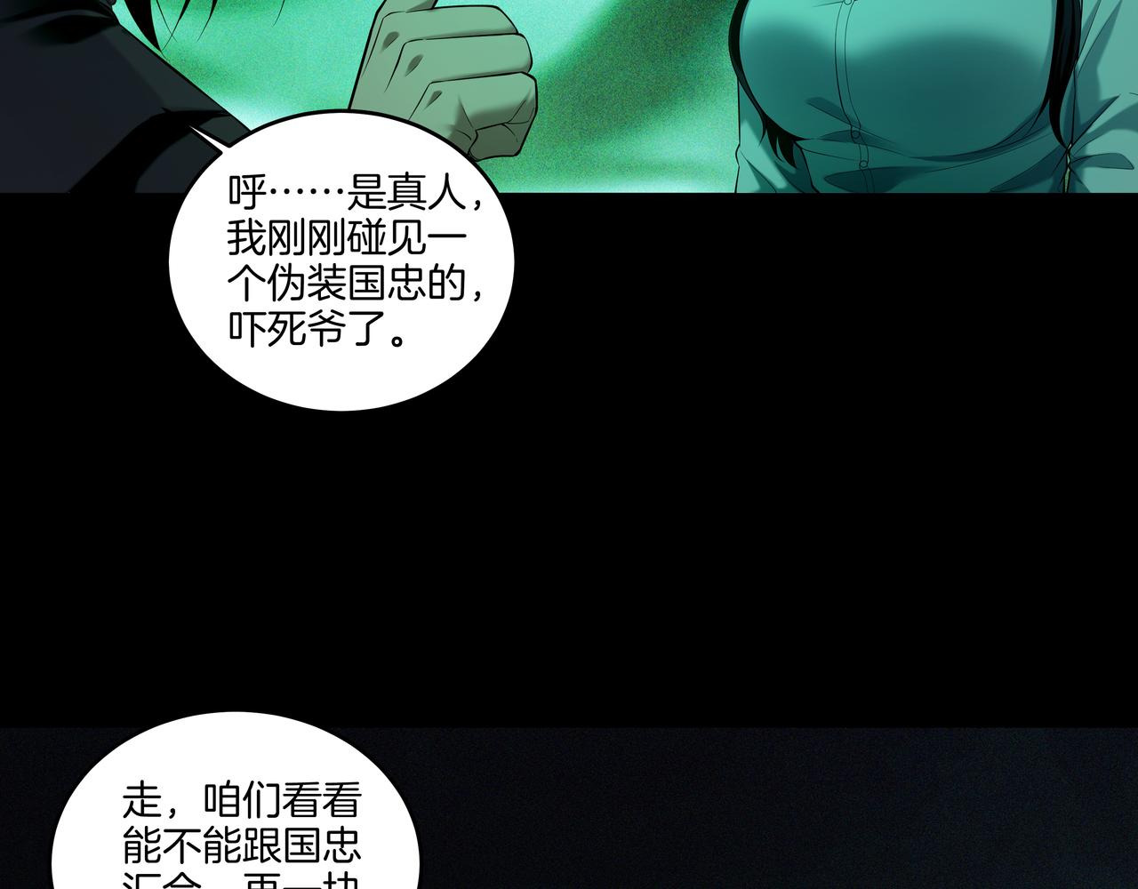 第51话 破梦除魂(1/3)-第51话