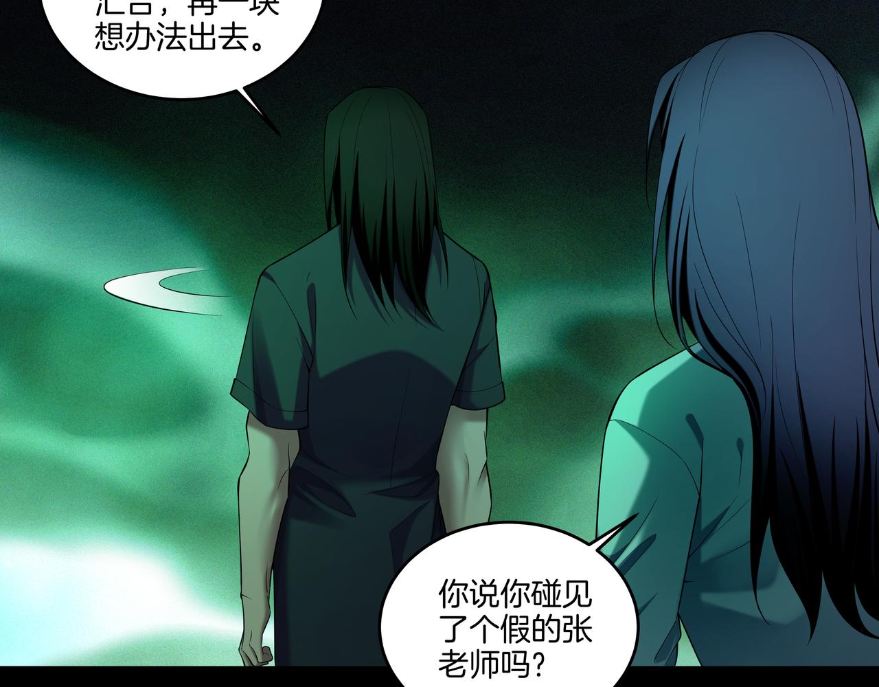 第51话 破梦除魂(1/3)-第51话