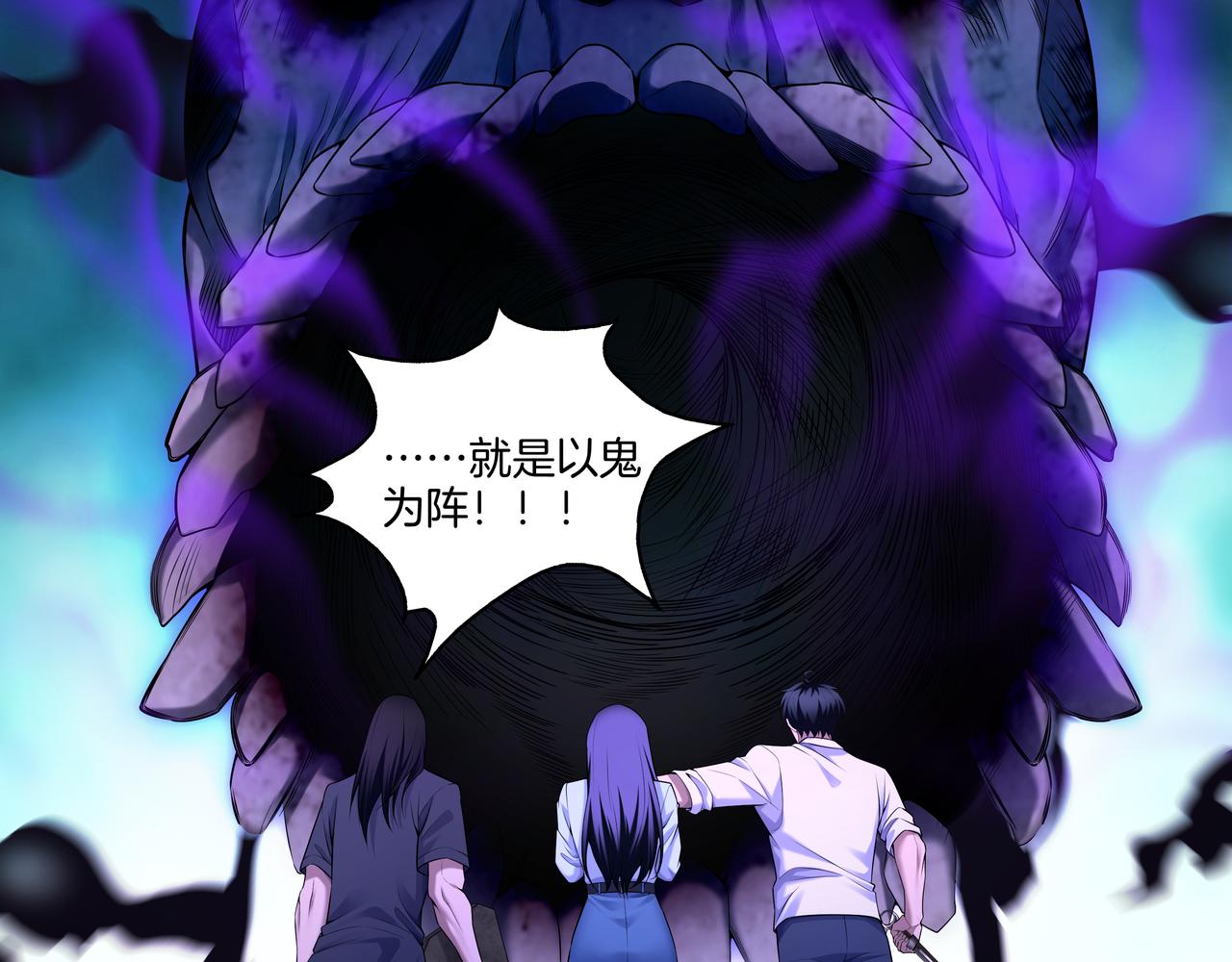 第51话 破梦除魂(1/3)-第51话