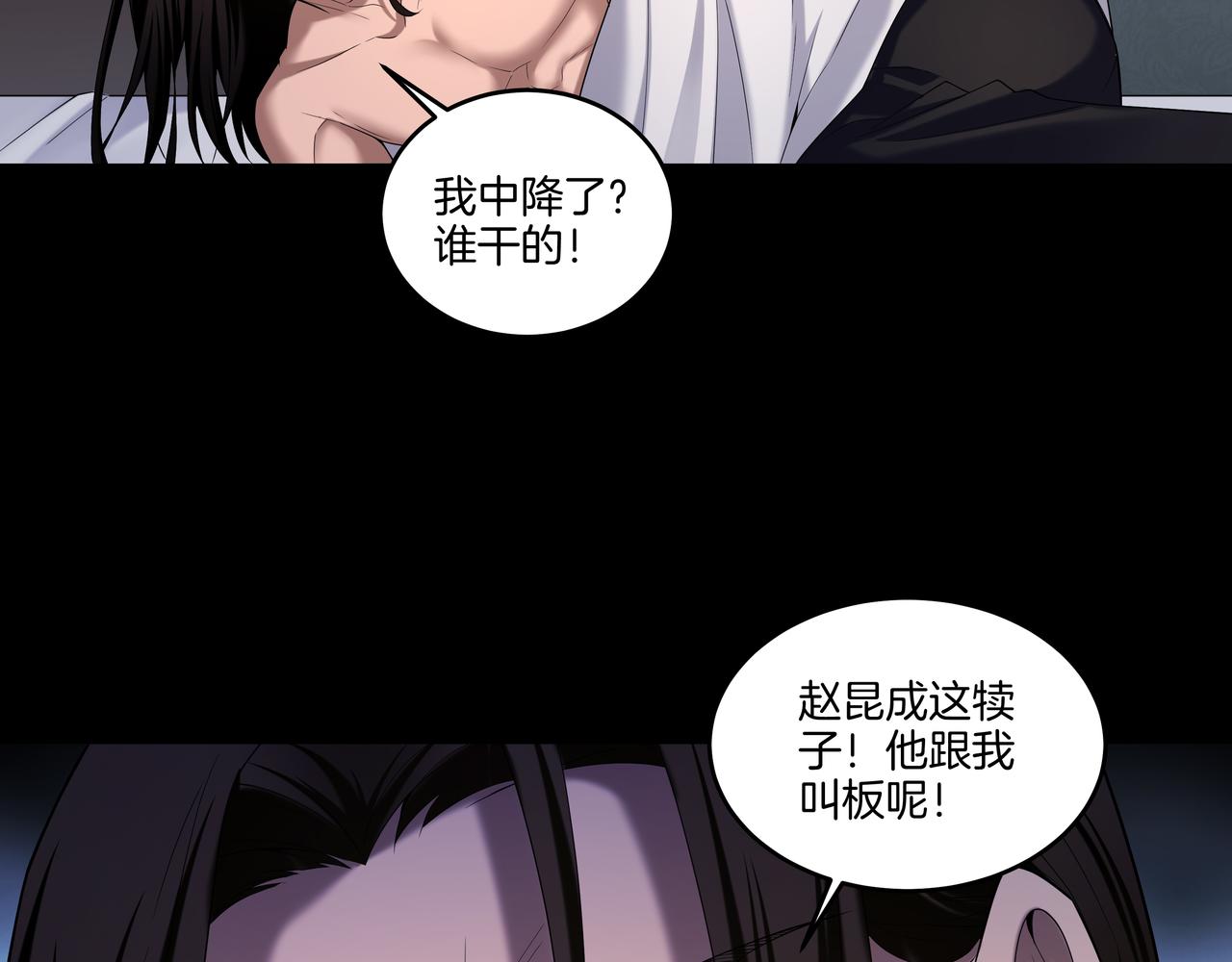 第53话 玉玺再现(1/2)-第53话