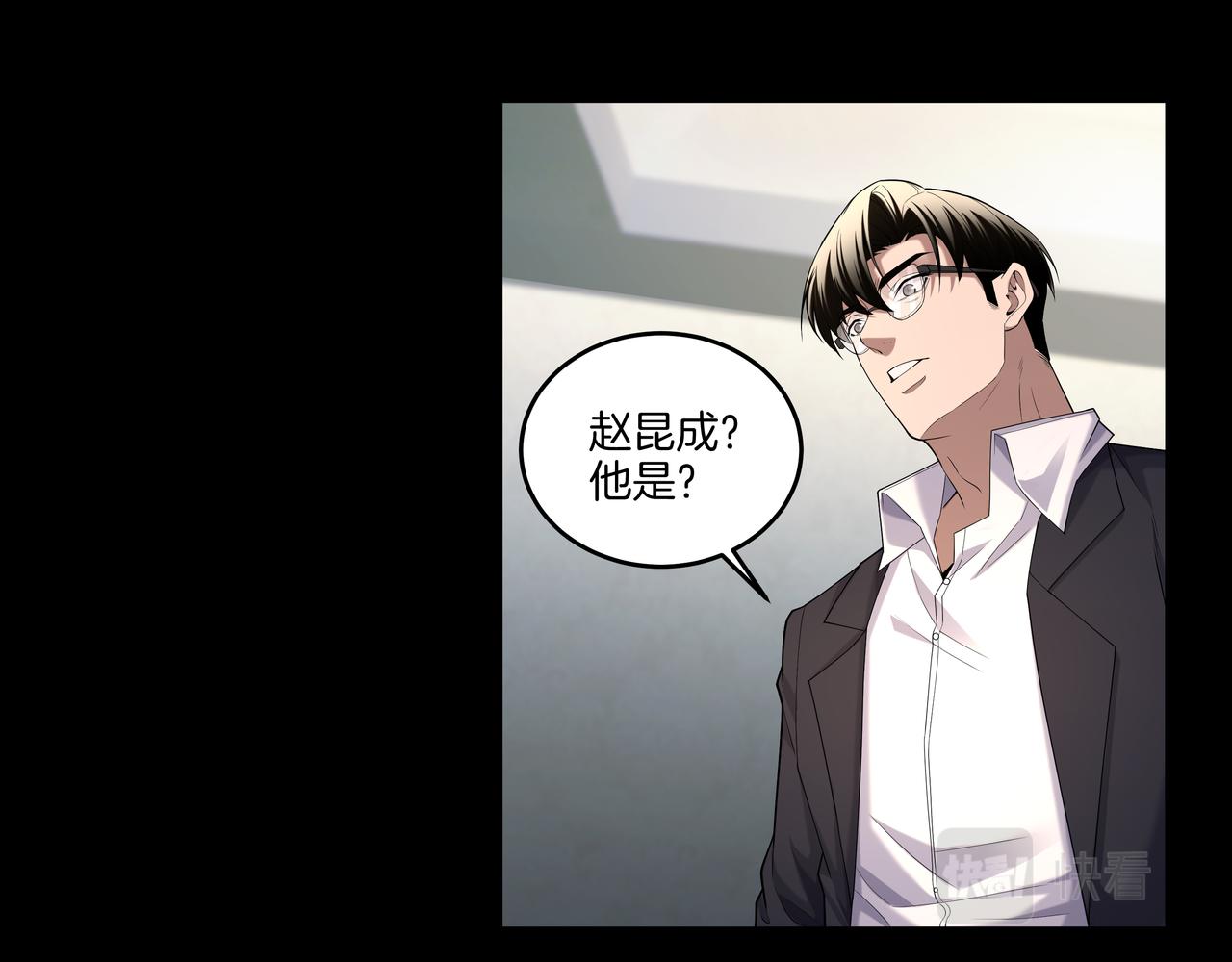 第53话 玉玺再现(1/2)-第53话