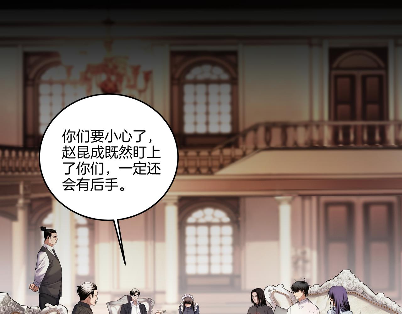 第53话 玉玺再现(1/2)-第53话