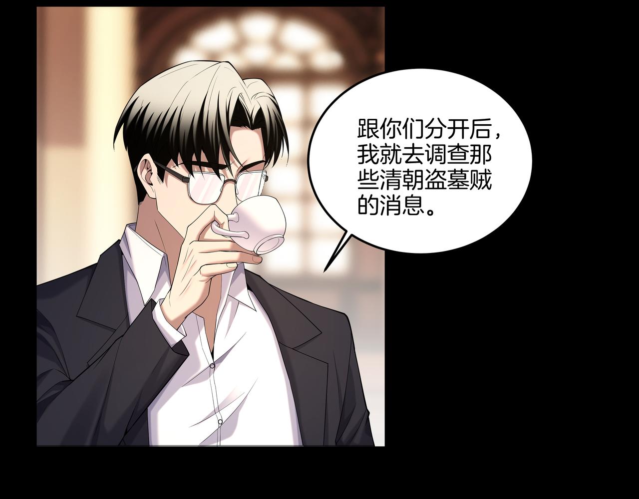 第53话 玉玺再现(1/2)-第53话