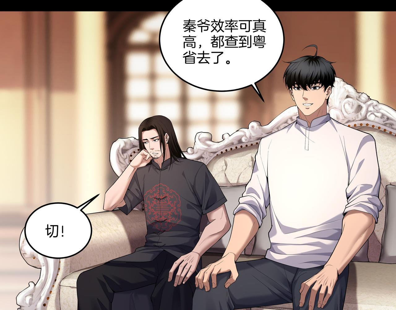 第53话 玉玺再现(1/2)-第53话