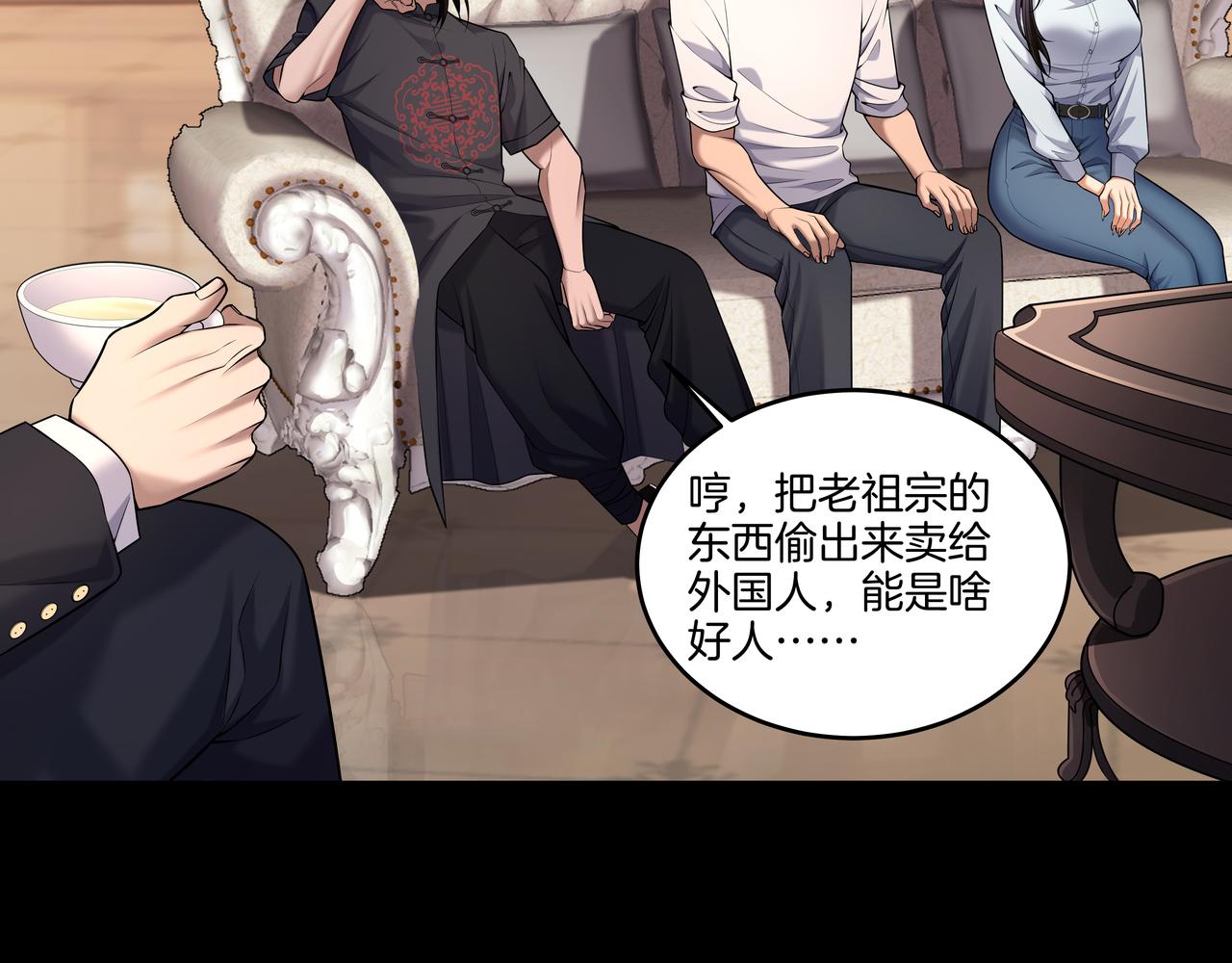 第53话 玉玺再现(1/2)-第53话