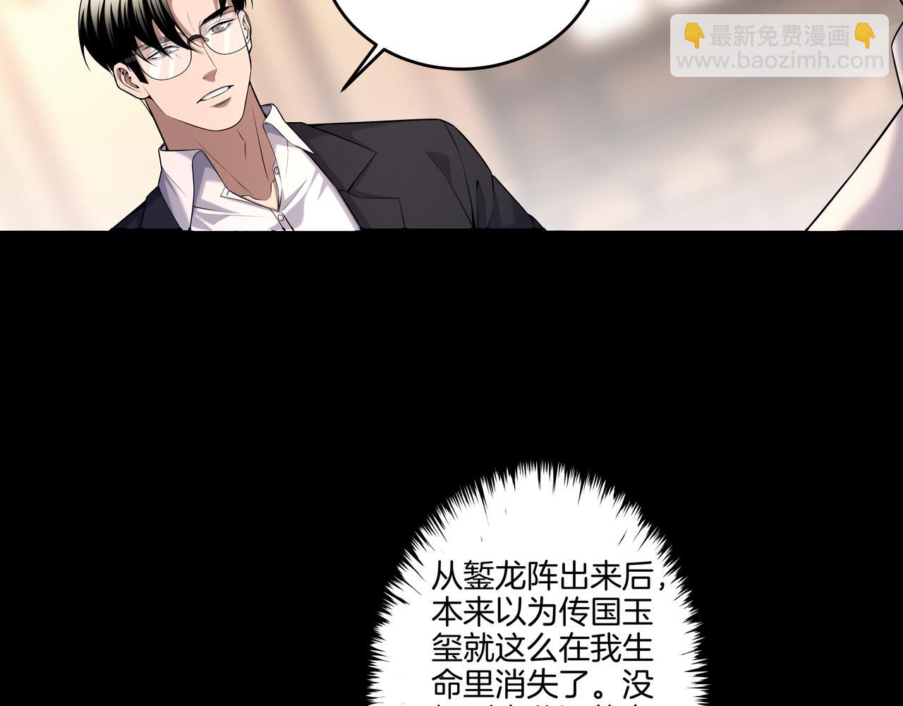 第53话 玉玺再现(1/2)-第53话