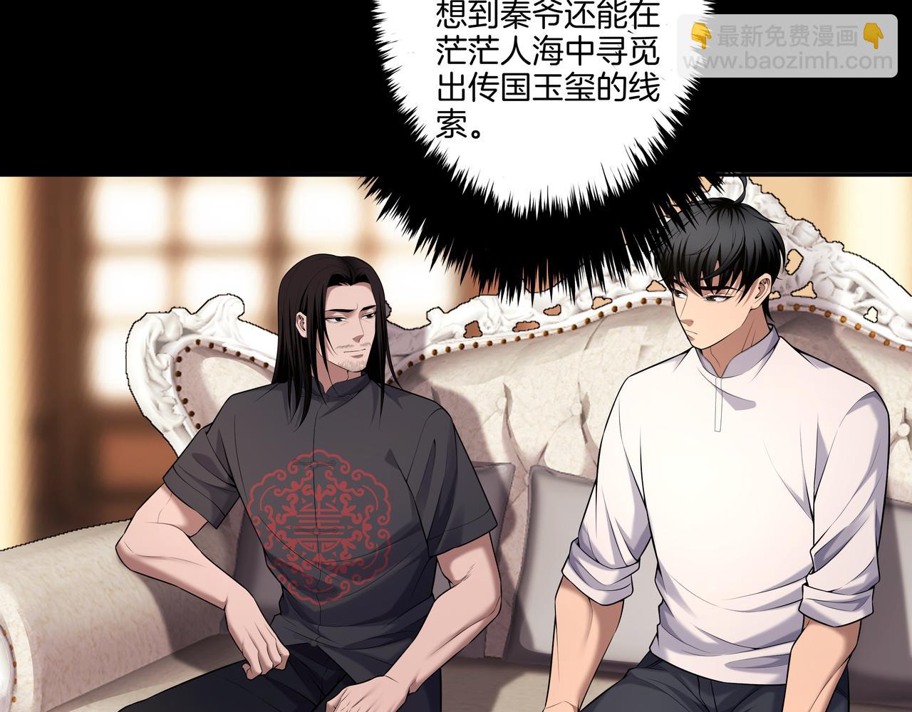 第53话 玉玺再现(1/2)-第53话