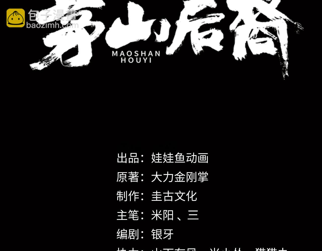 第53话 玉玺再现(1/2)-第53话